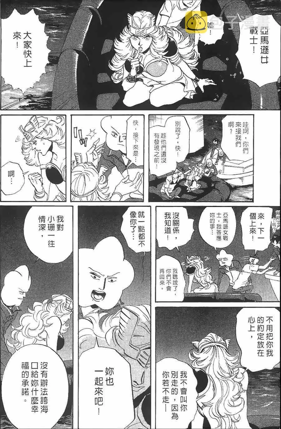 第10话 第144页