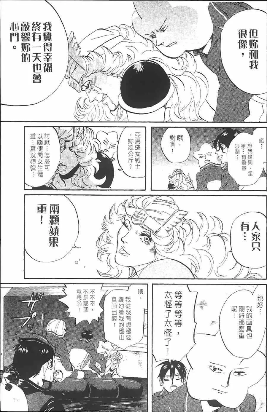 第10话 第145页