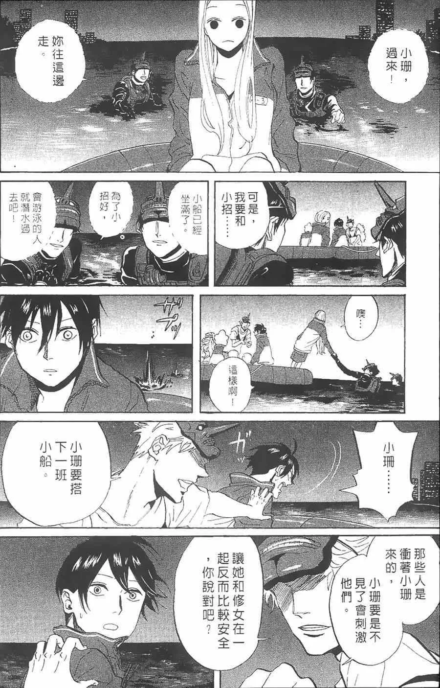 第10话 第146页