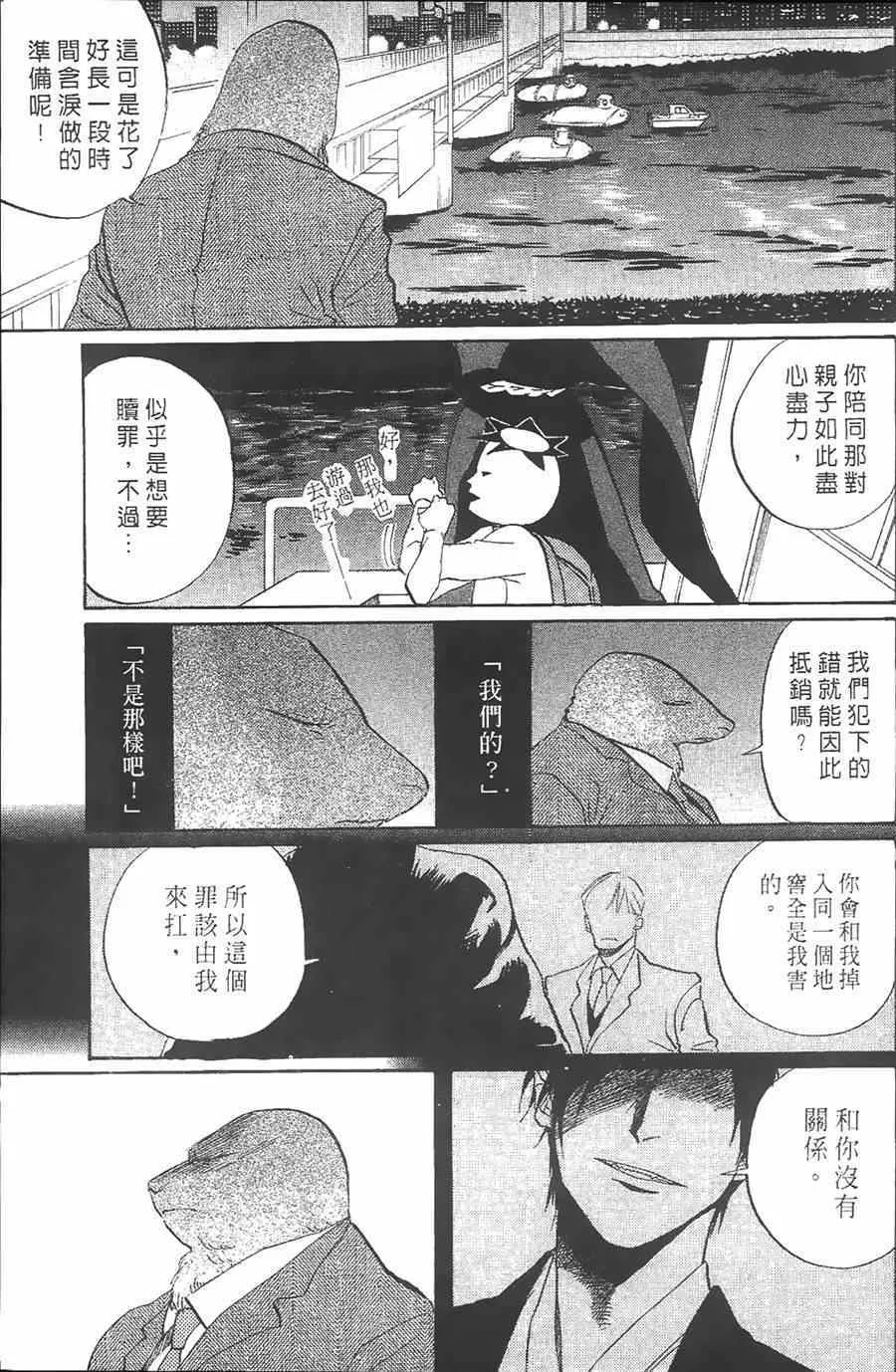 第10话 第147页