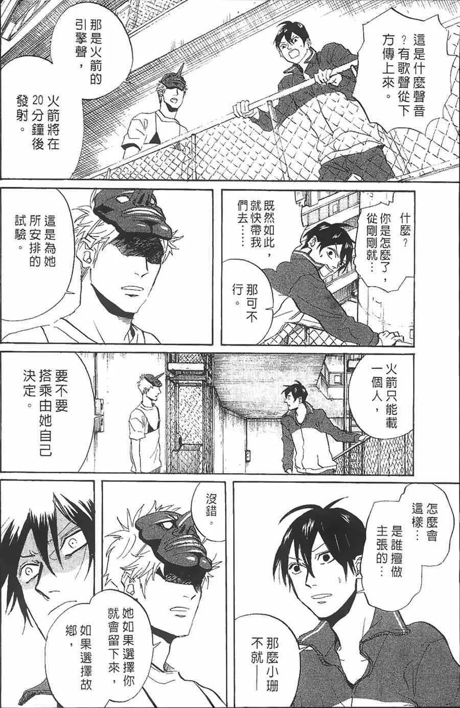 第10话 第152页