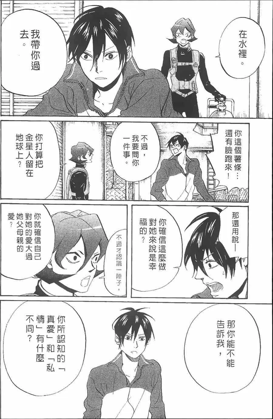 第10话 第154页