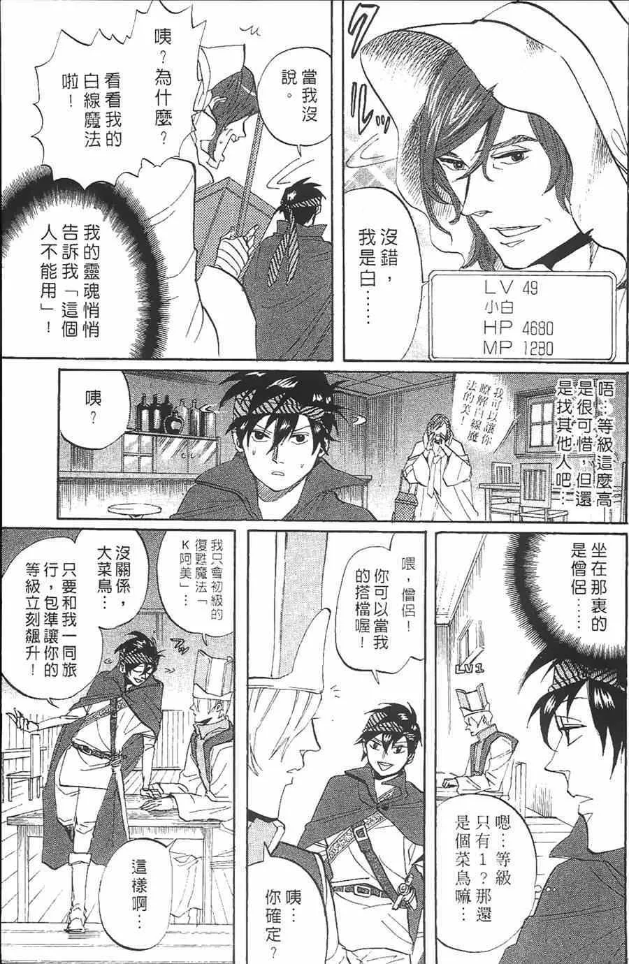 第10话 第161页