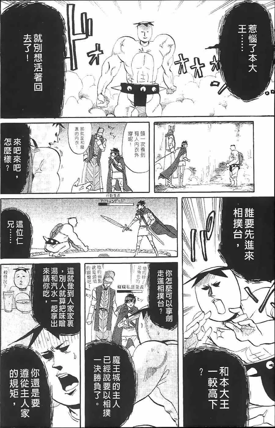 第10话 第166页