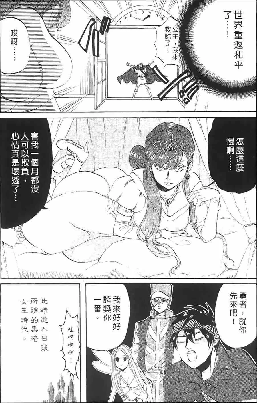 第10话 第168页
