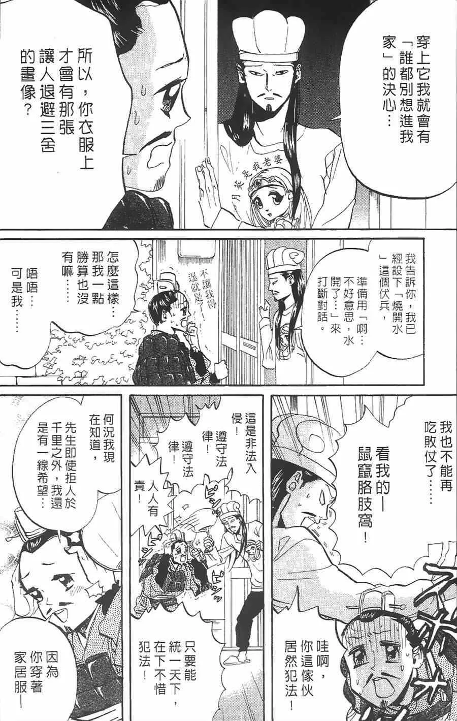 第10话 第172页