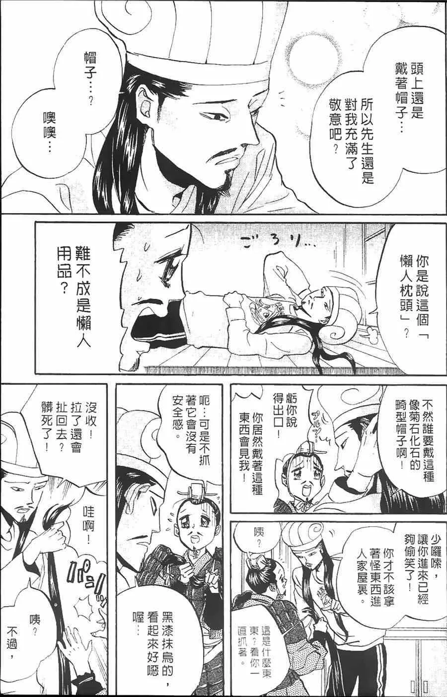 第10话 第173页