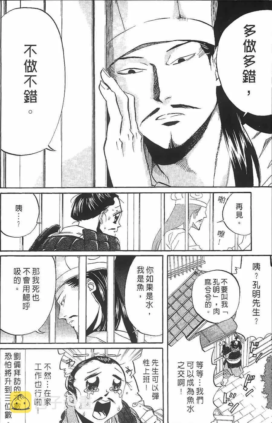 第10话 第176页
