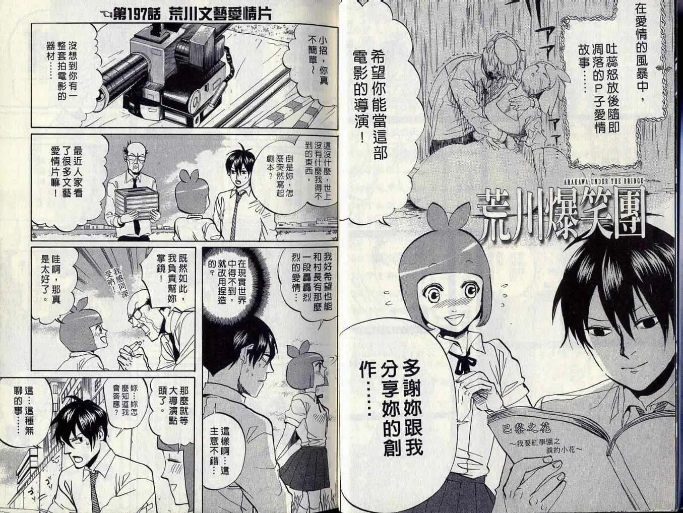 第8话 第7页