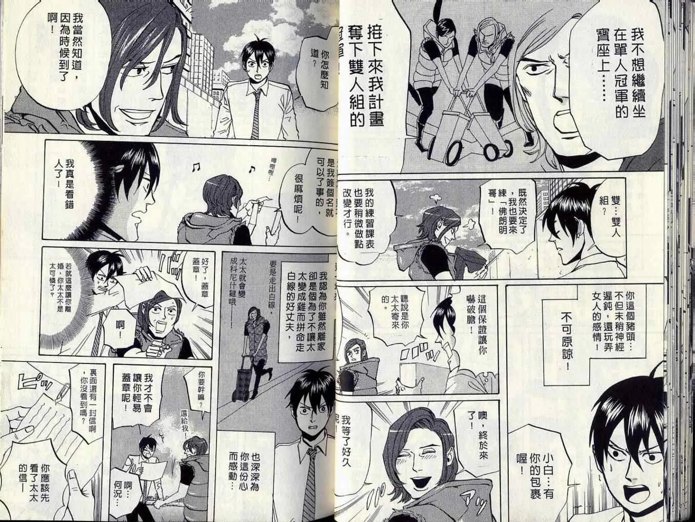 第8话 第22页