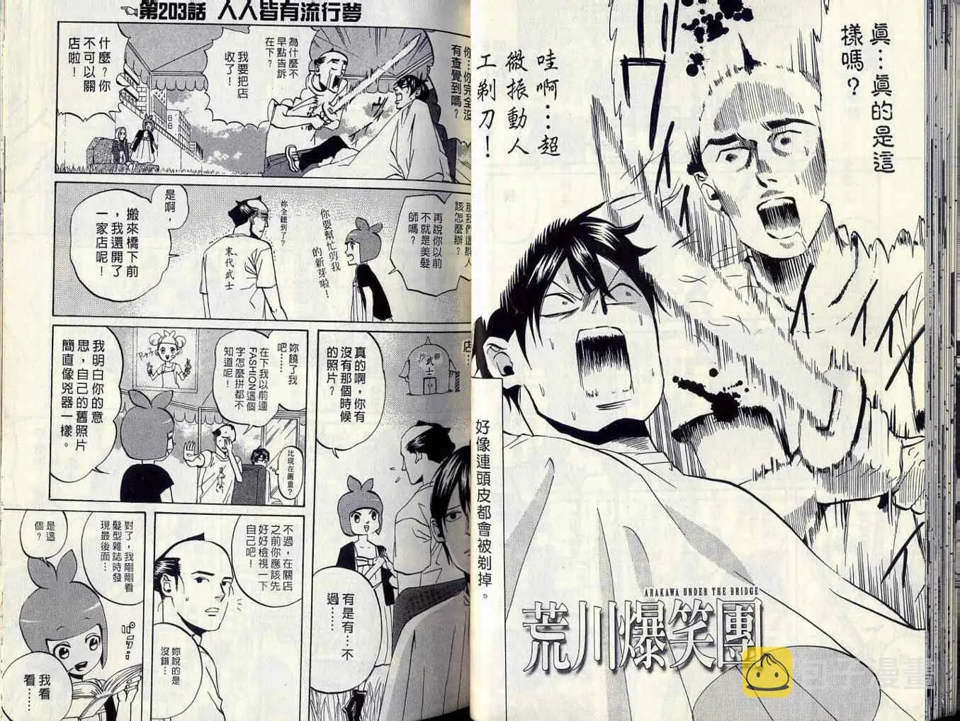 第8话 第24页