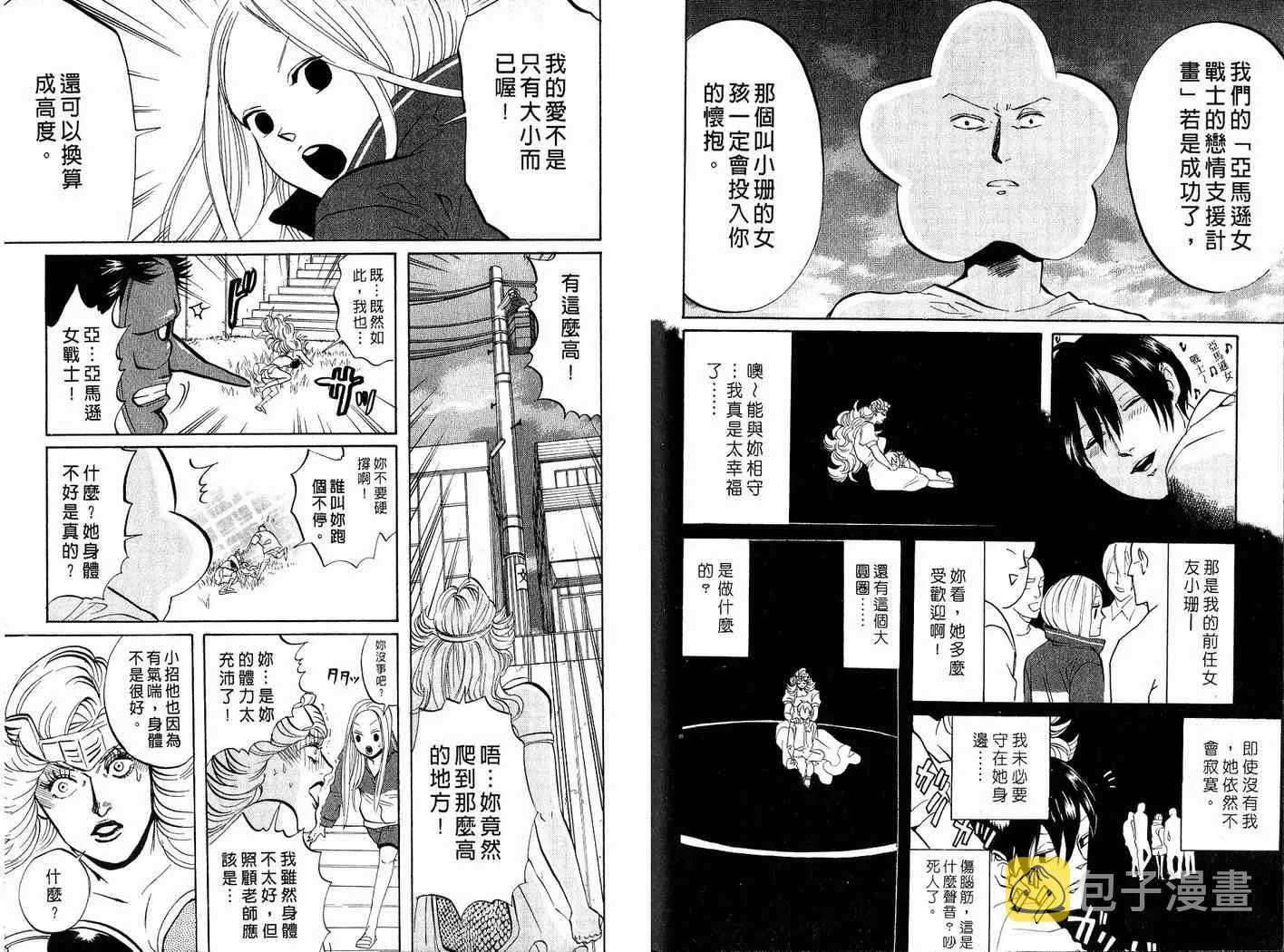 第7话 第68页