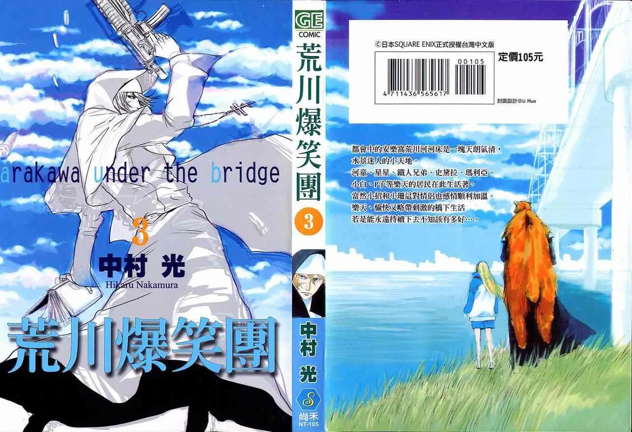 第3话 第1页