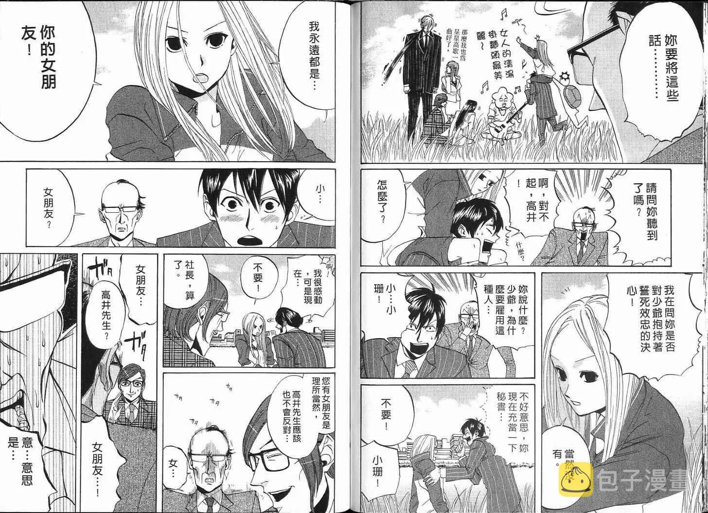 第3话 第66页