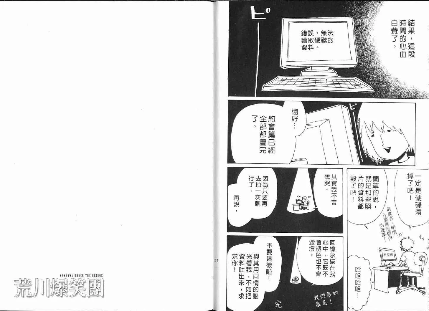 第3话 第88页