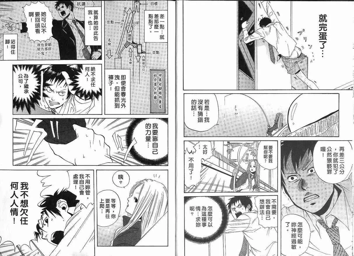 第1话 第6页