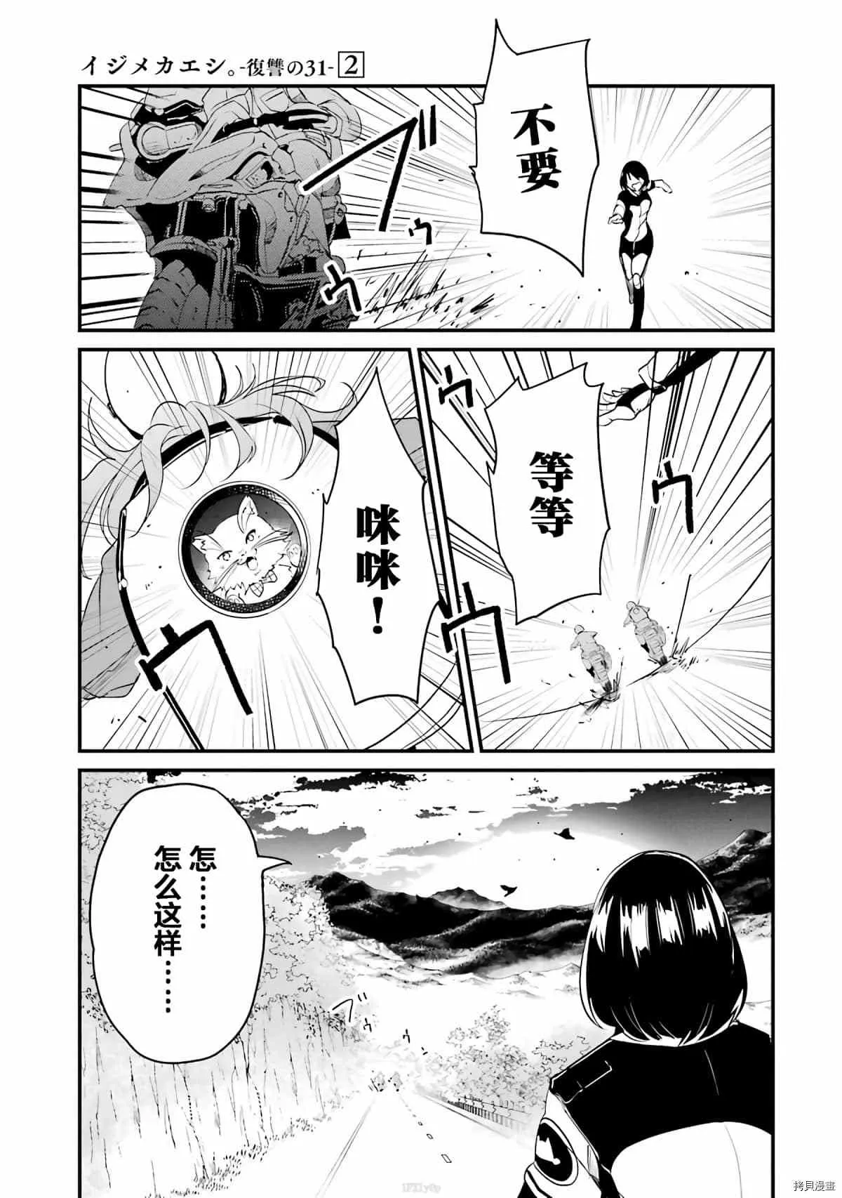 第5话 第20页