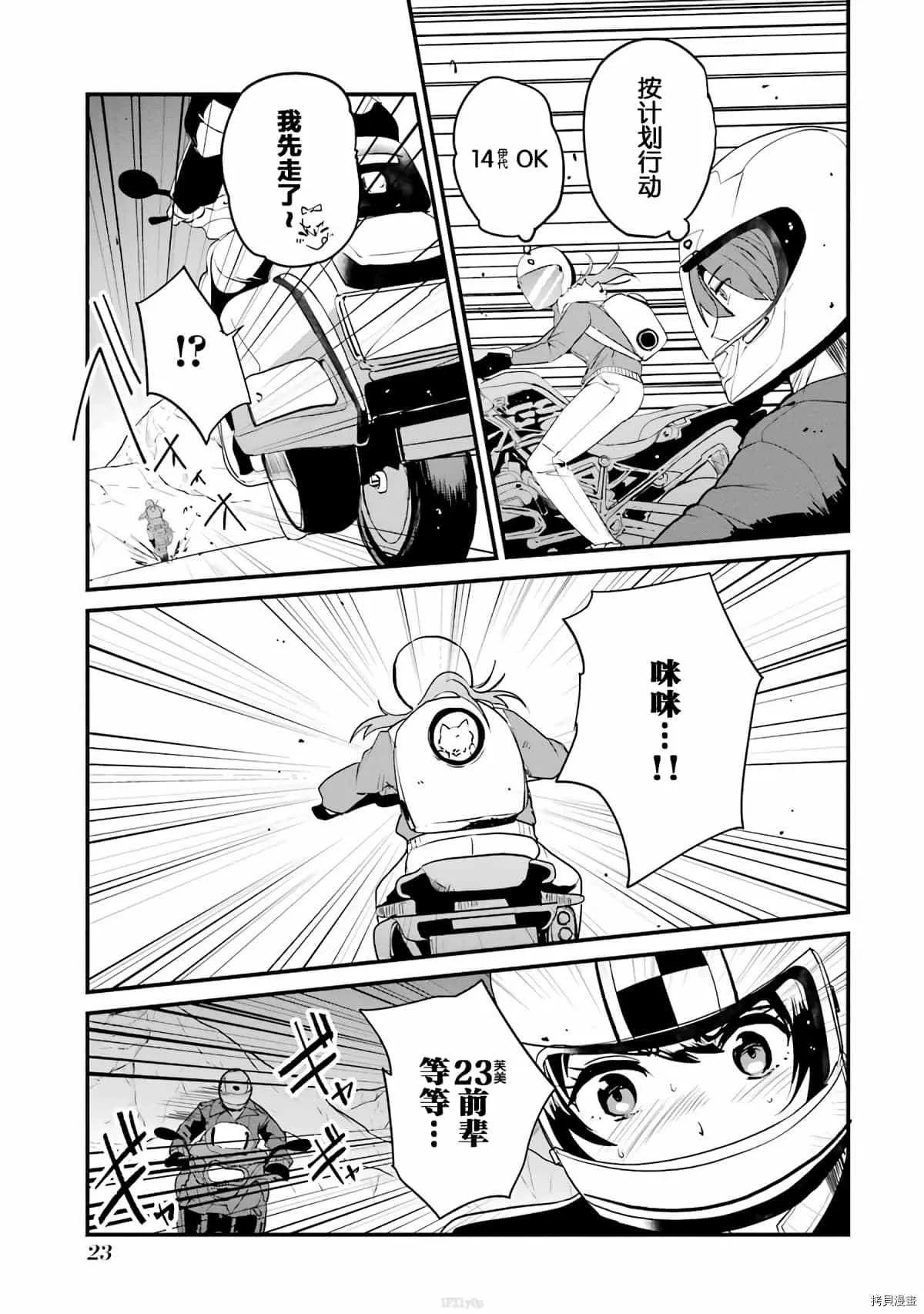 第5话 第23页