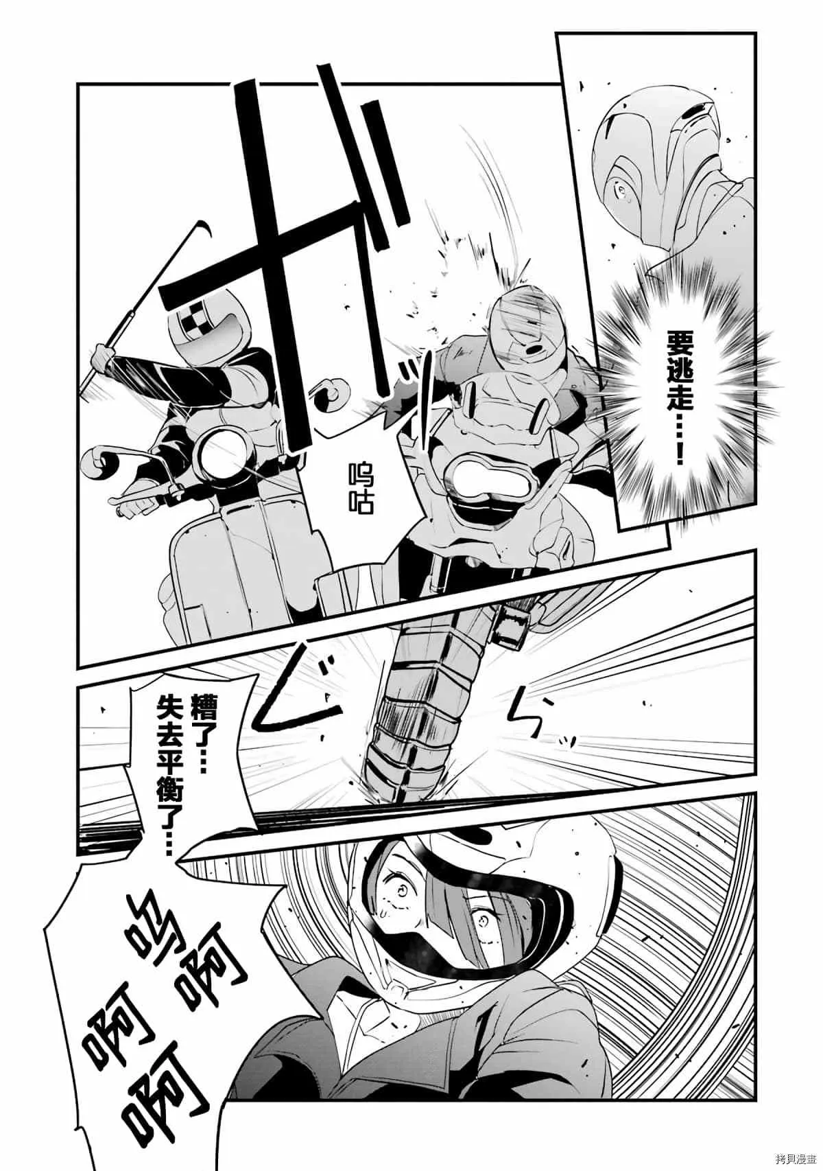 第5话 第27页