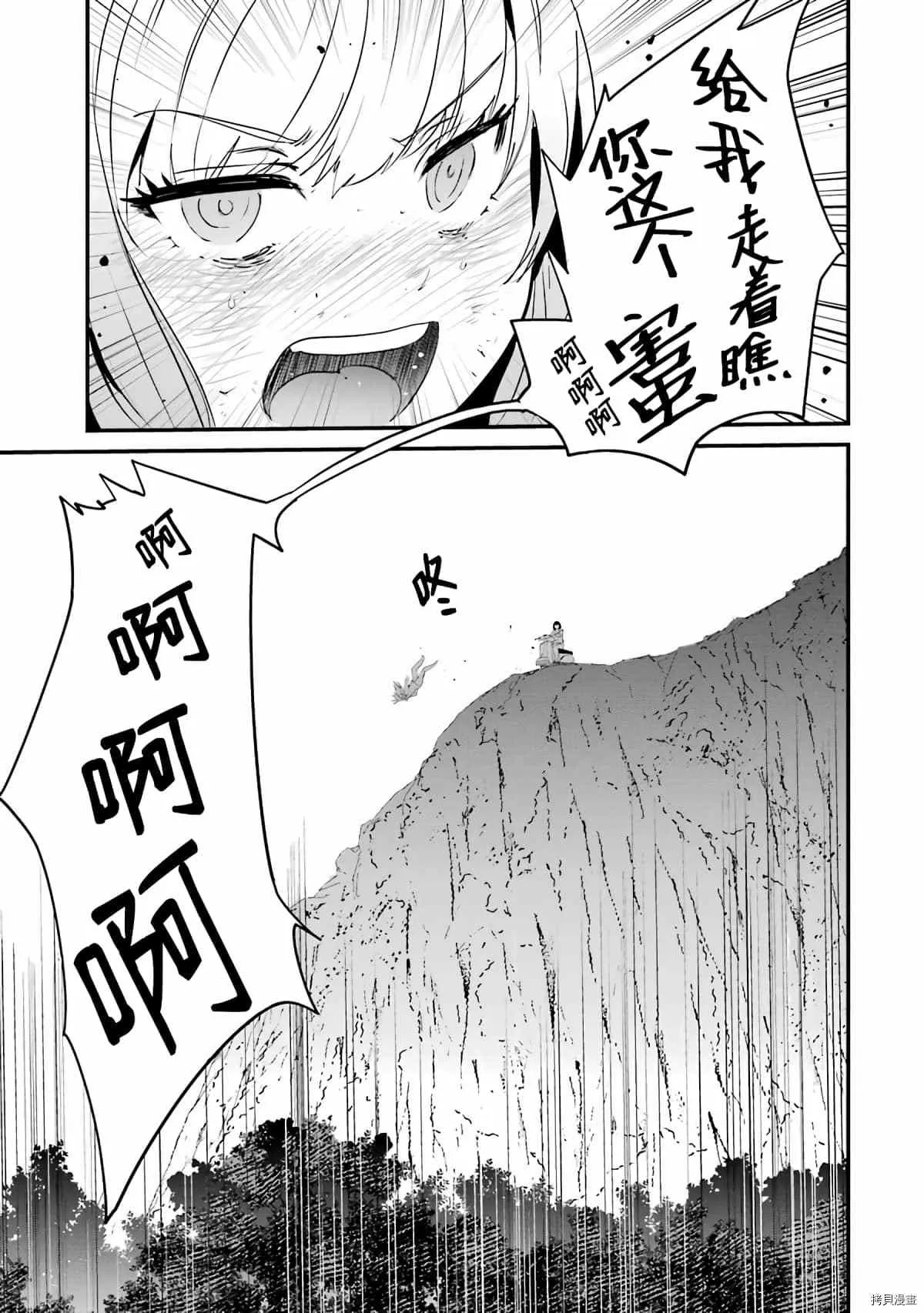 第5话 第43页