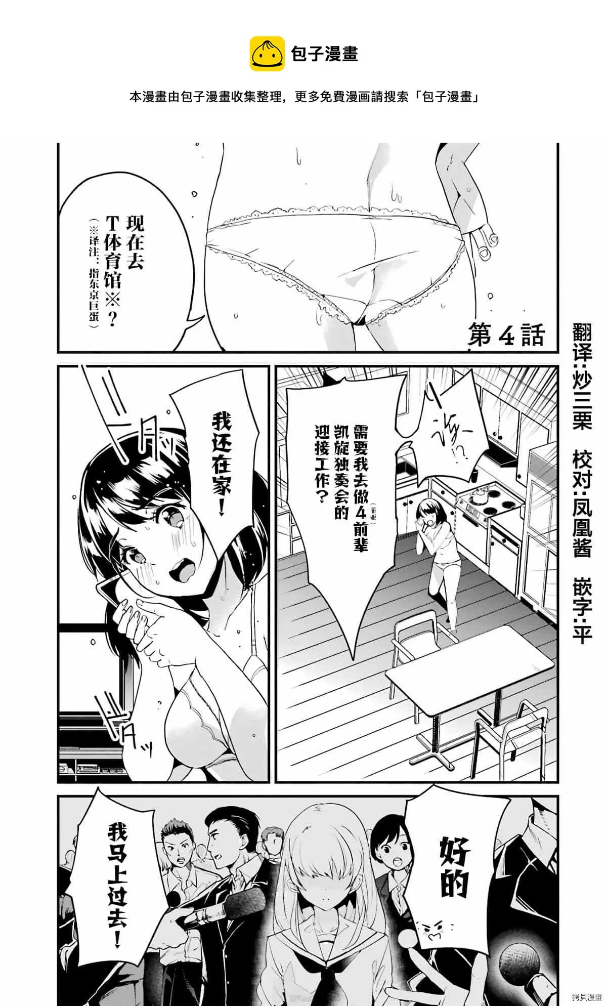第4话 第1页