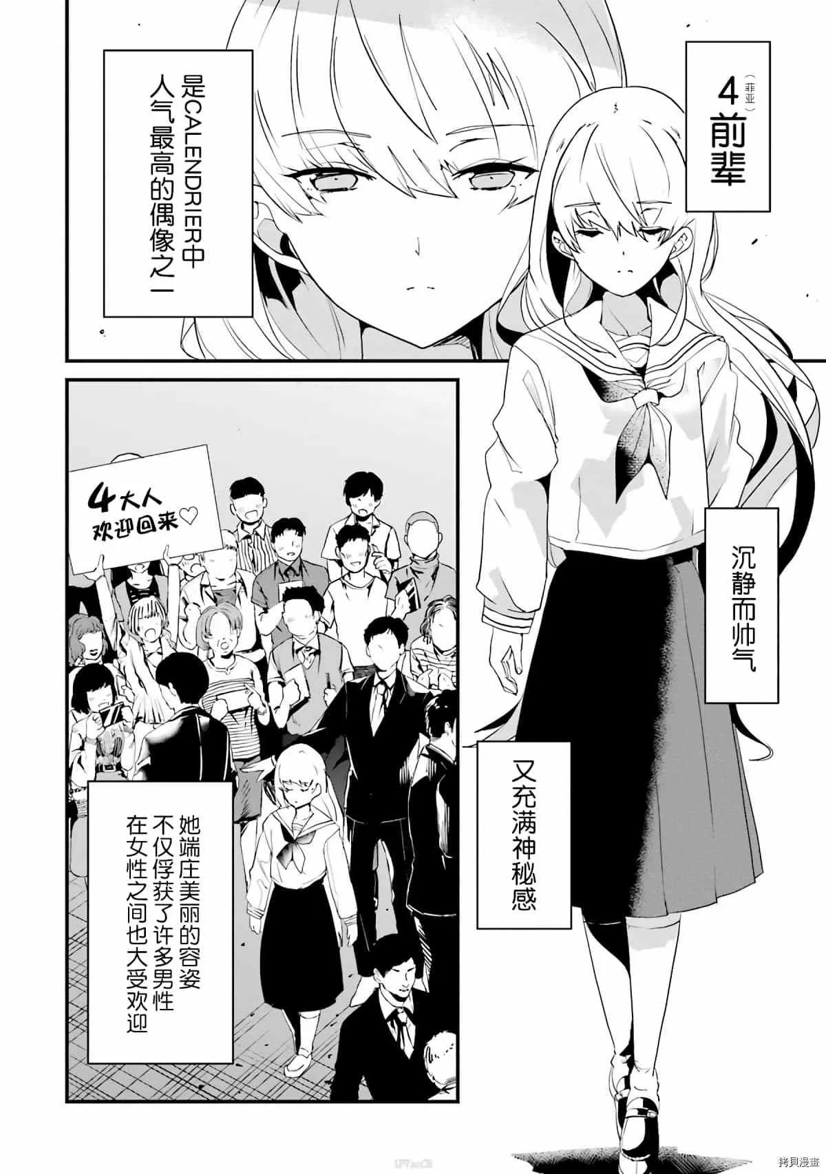 第4话 第2页