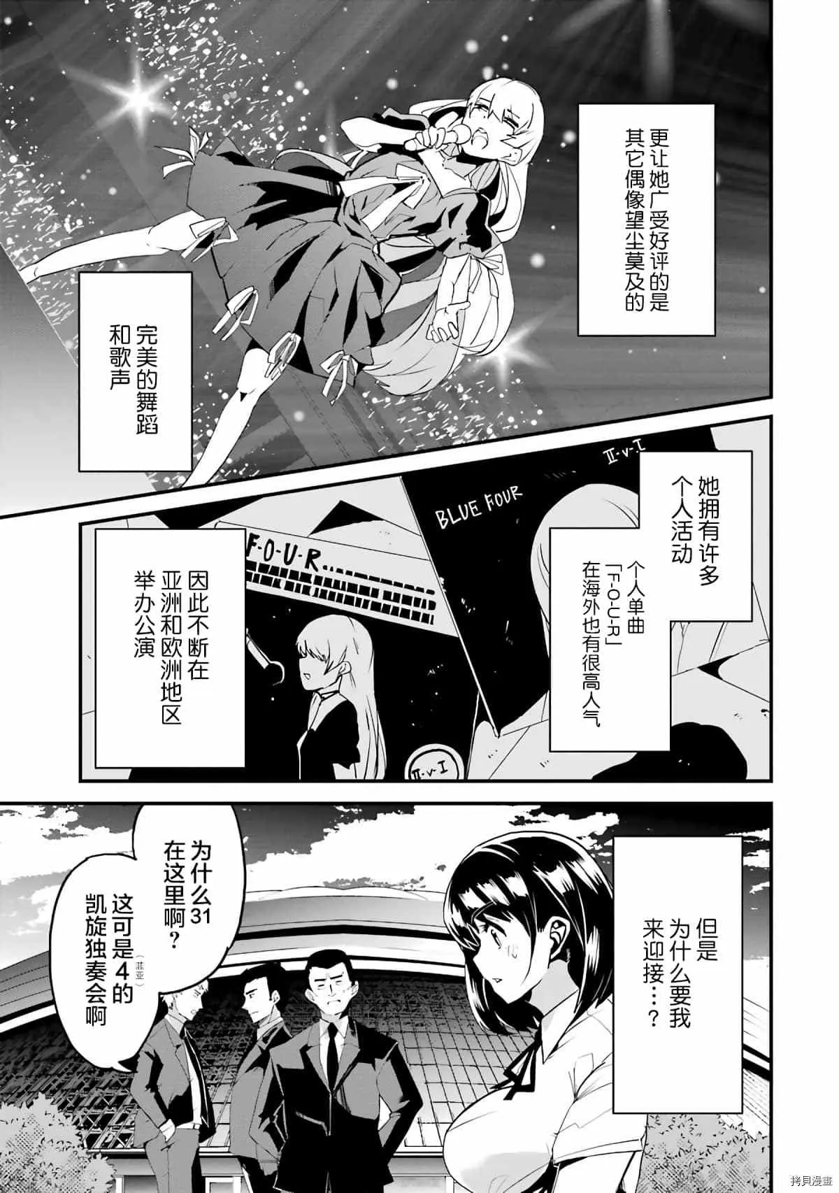 第4话 第3页