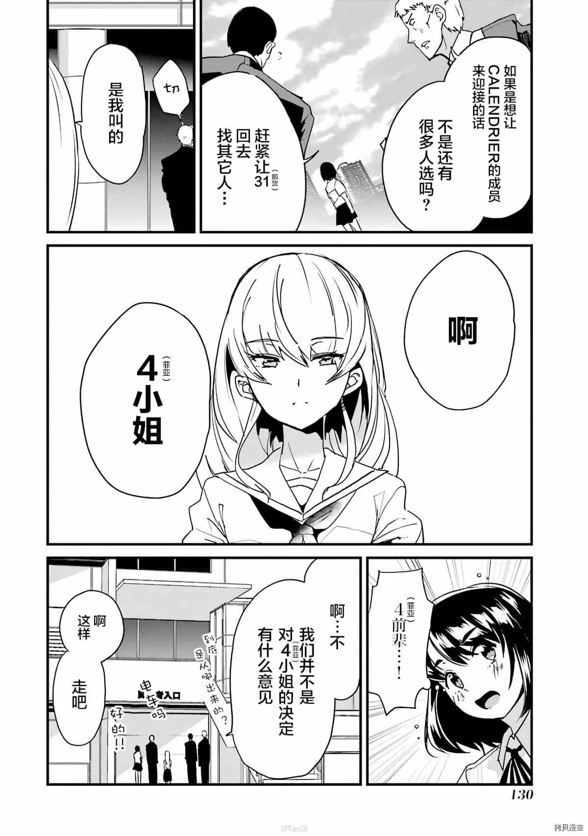 第4话 第4页