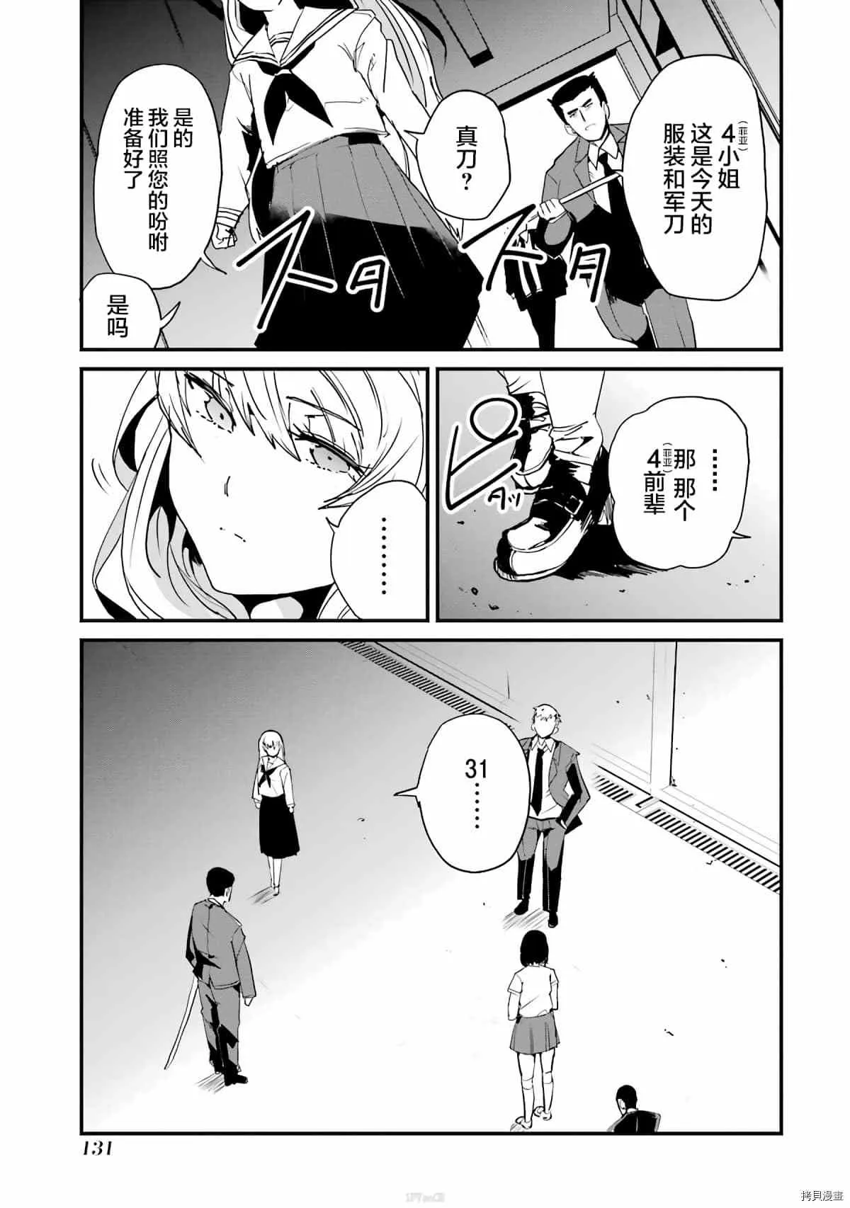第4话 第5页