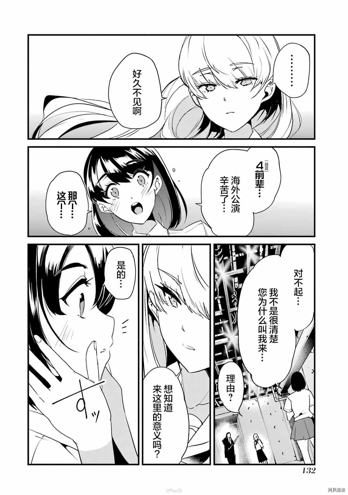第4话 第6页
