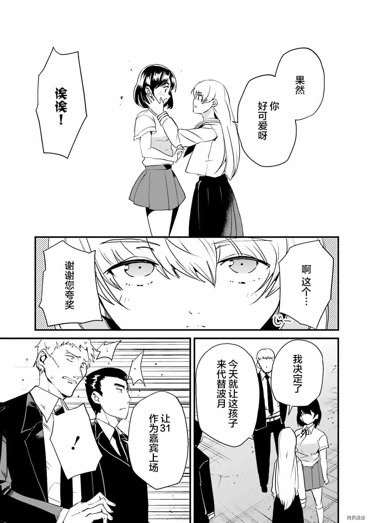 第4话 第7页