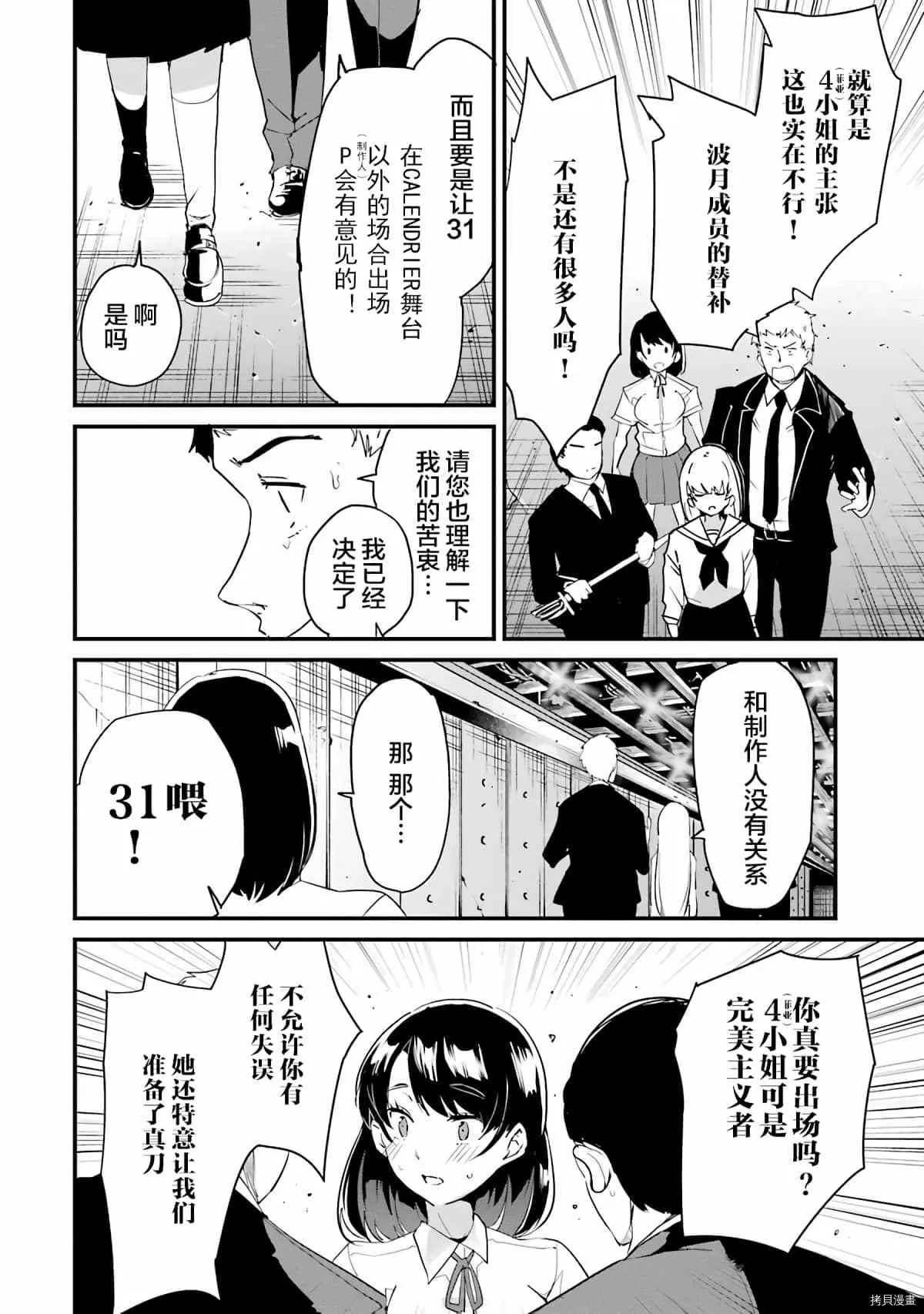 第4话 第8页