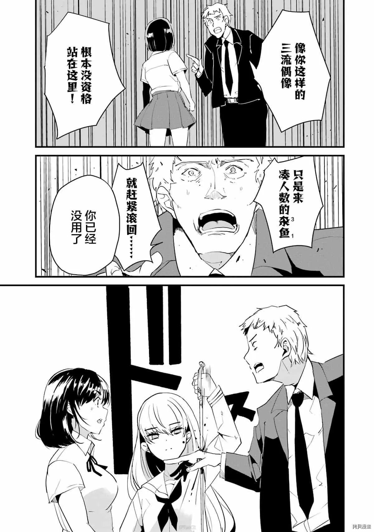 第4话 第9页