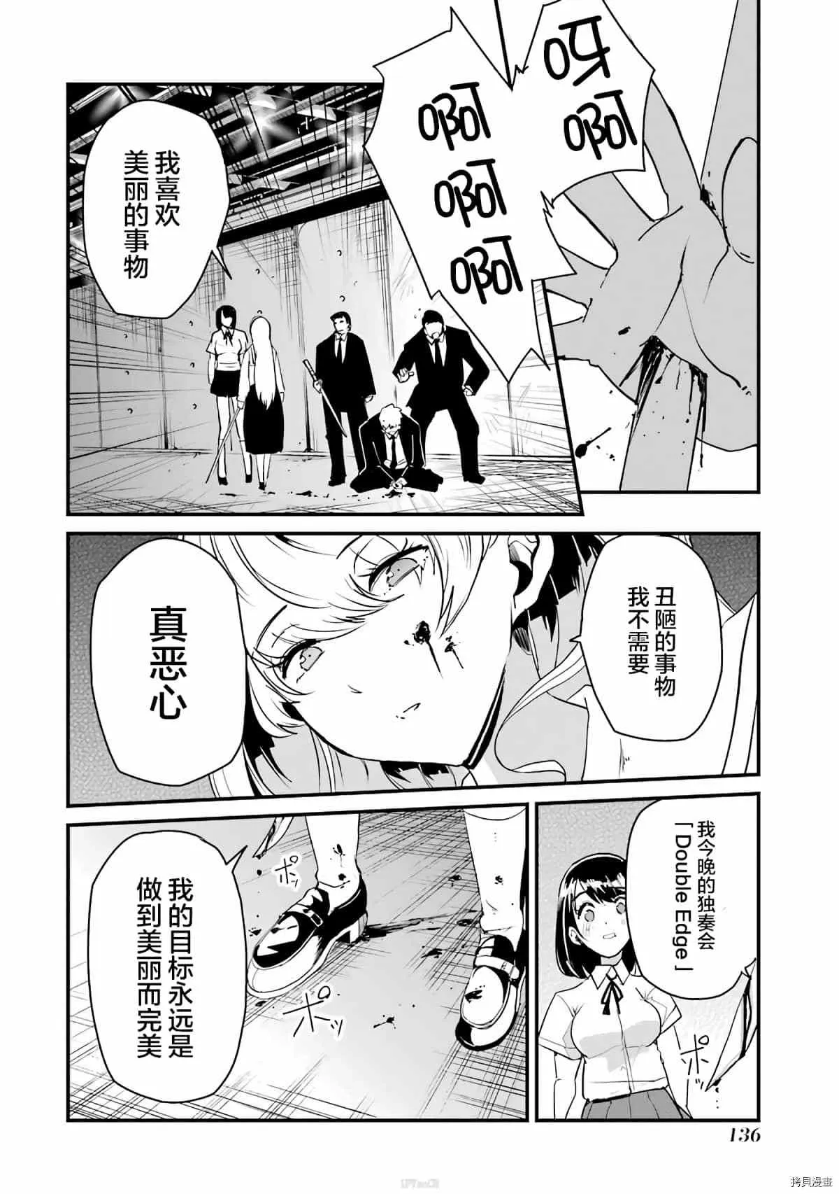 第4话 第10页
