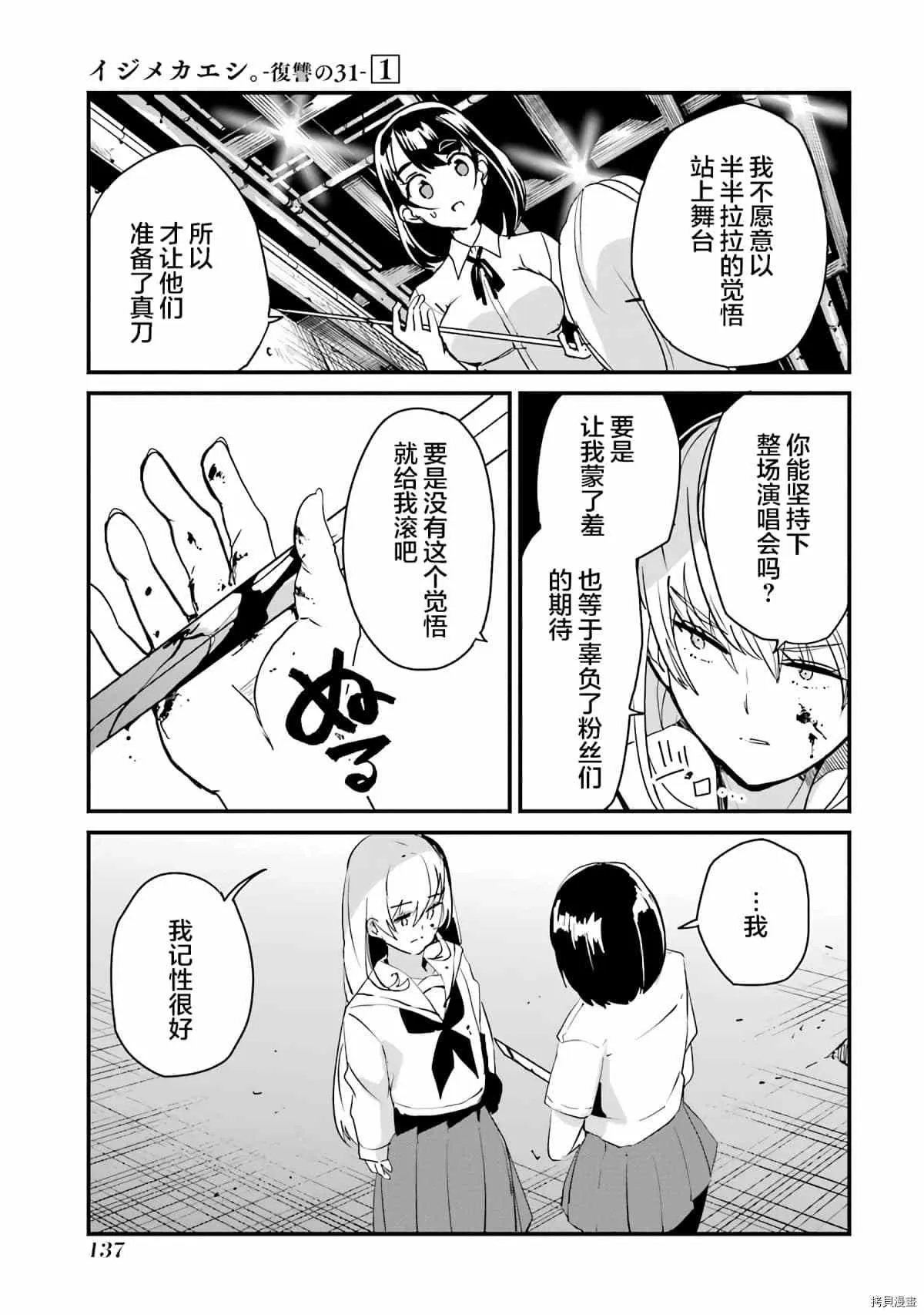 第4话 第11页