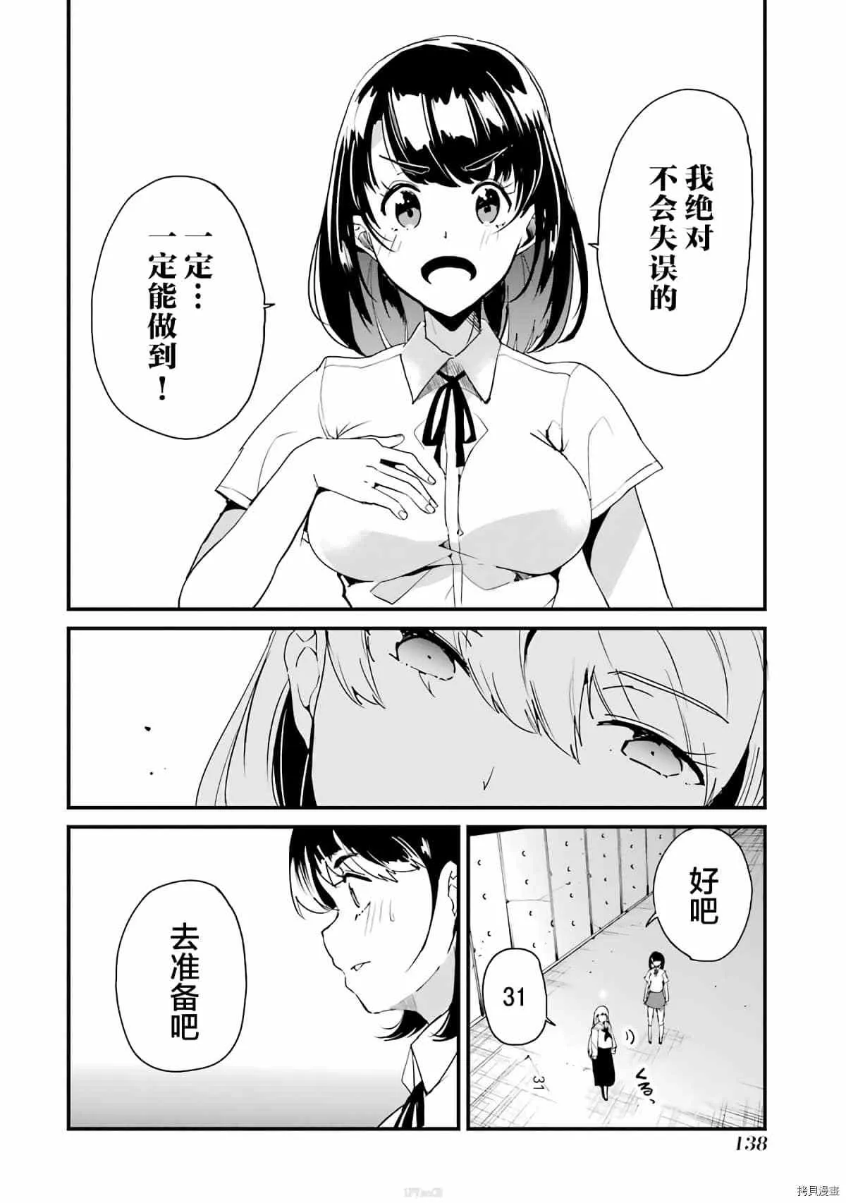 第4话 第12页
