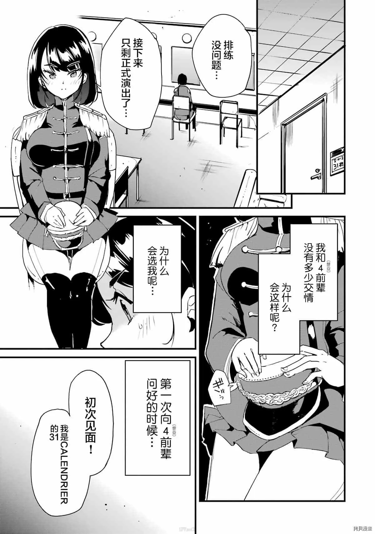 第4话 第13页