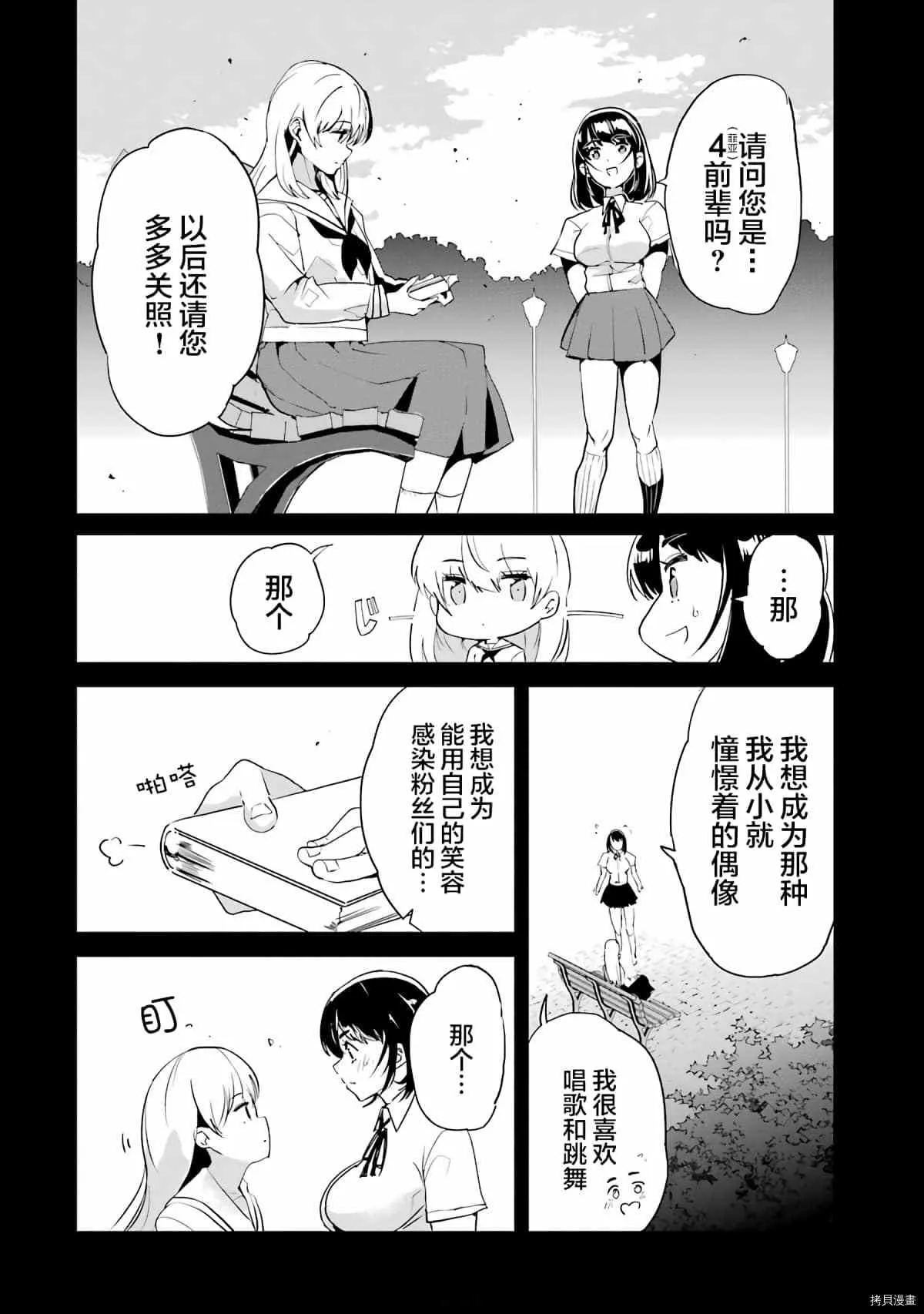 第4话 第14页
