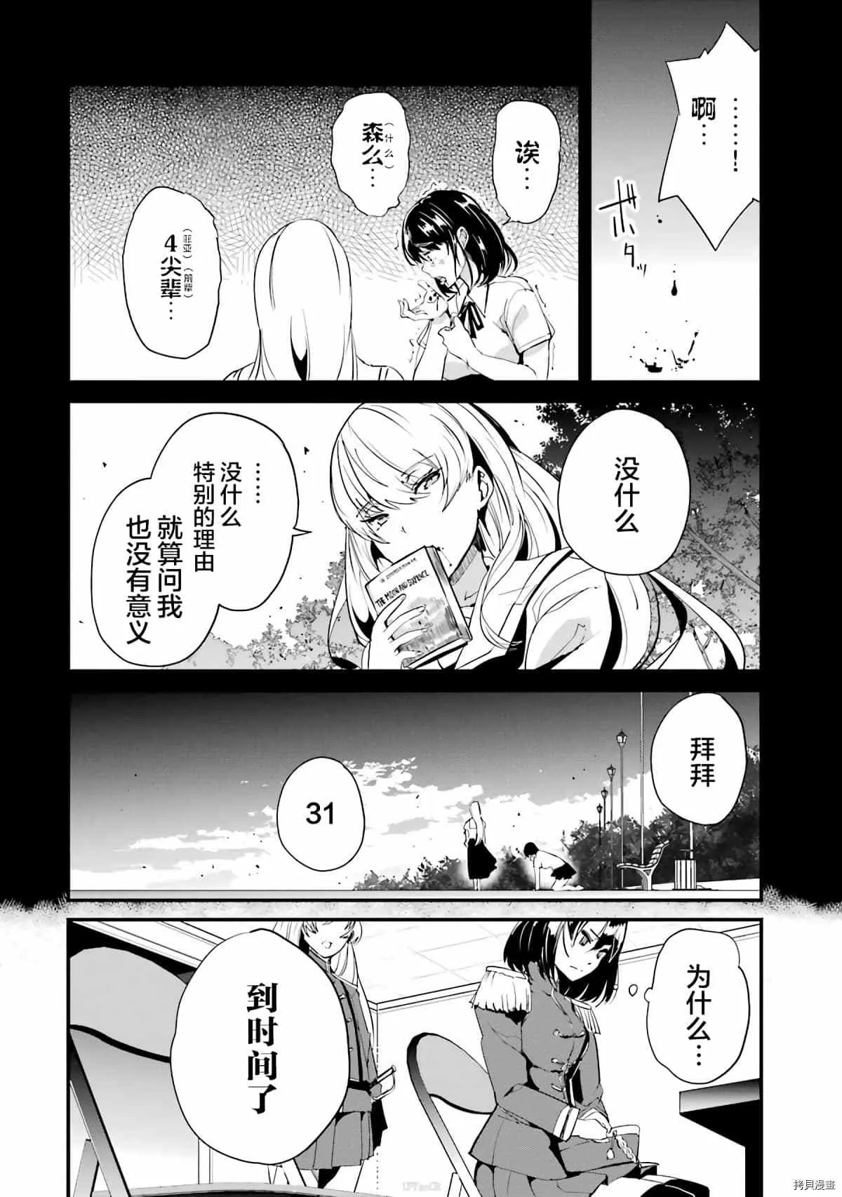 第4话 第16页