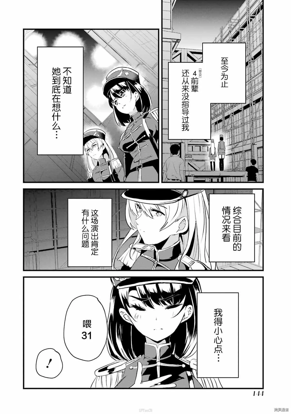 第4话 第18页