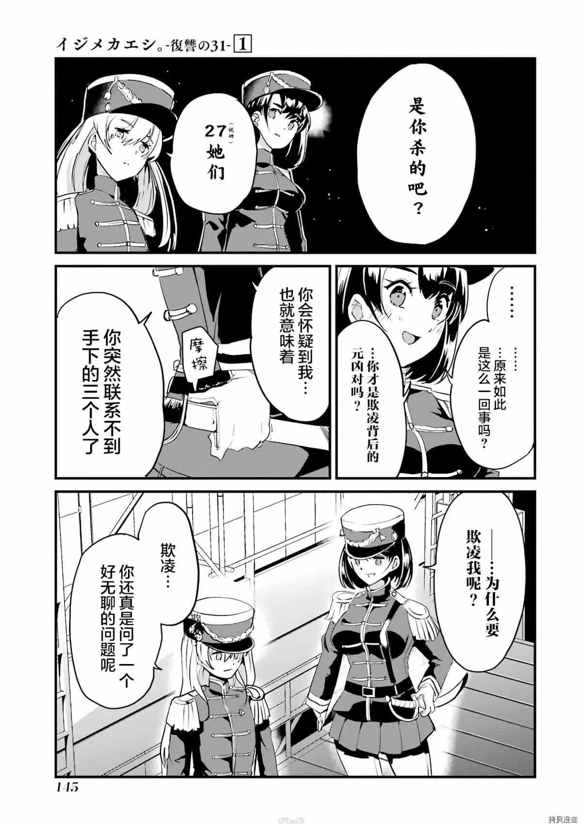 第4话 第19页