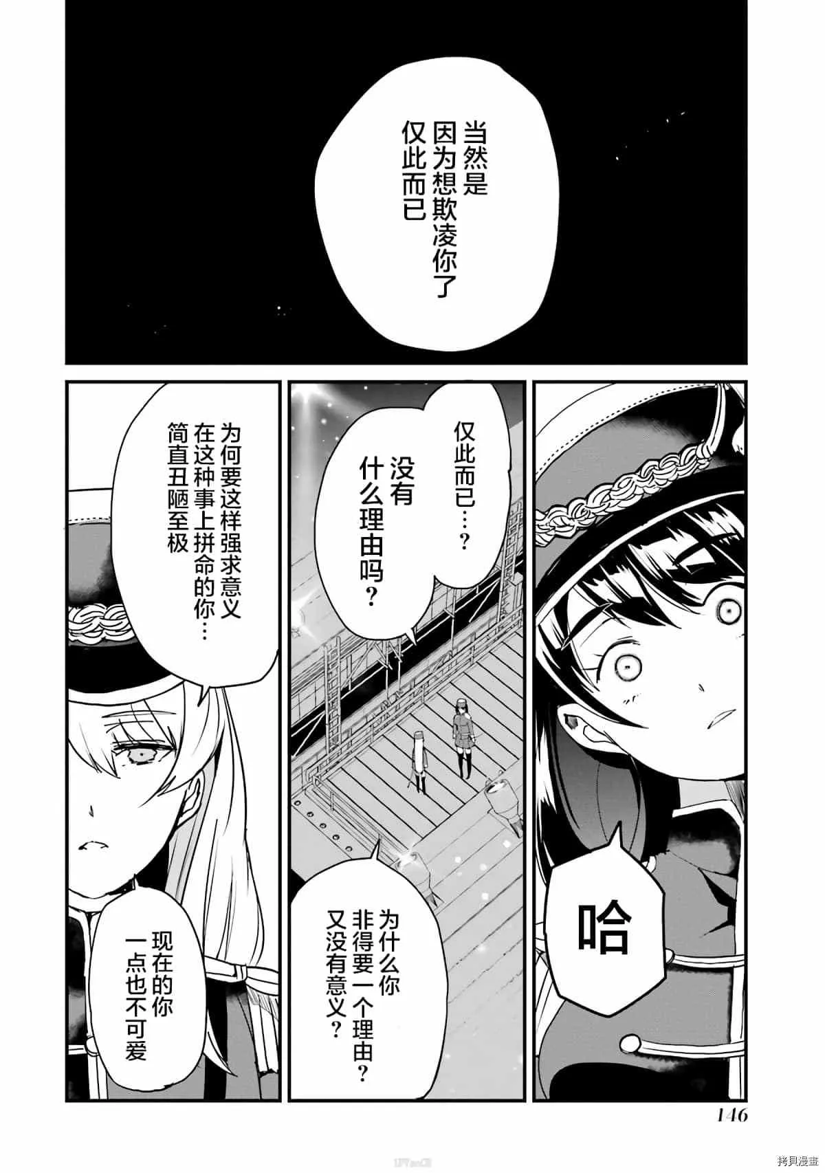 第4话 第20页