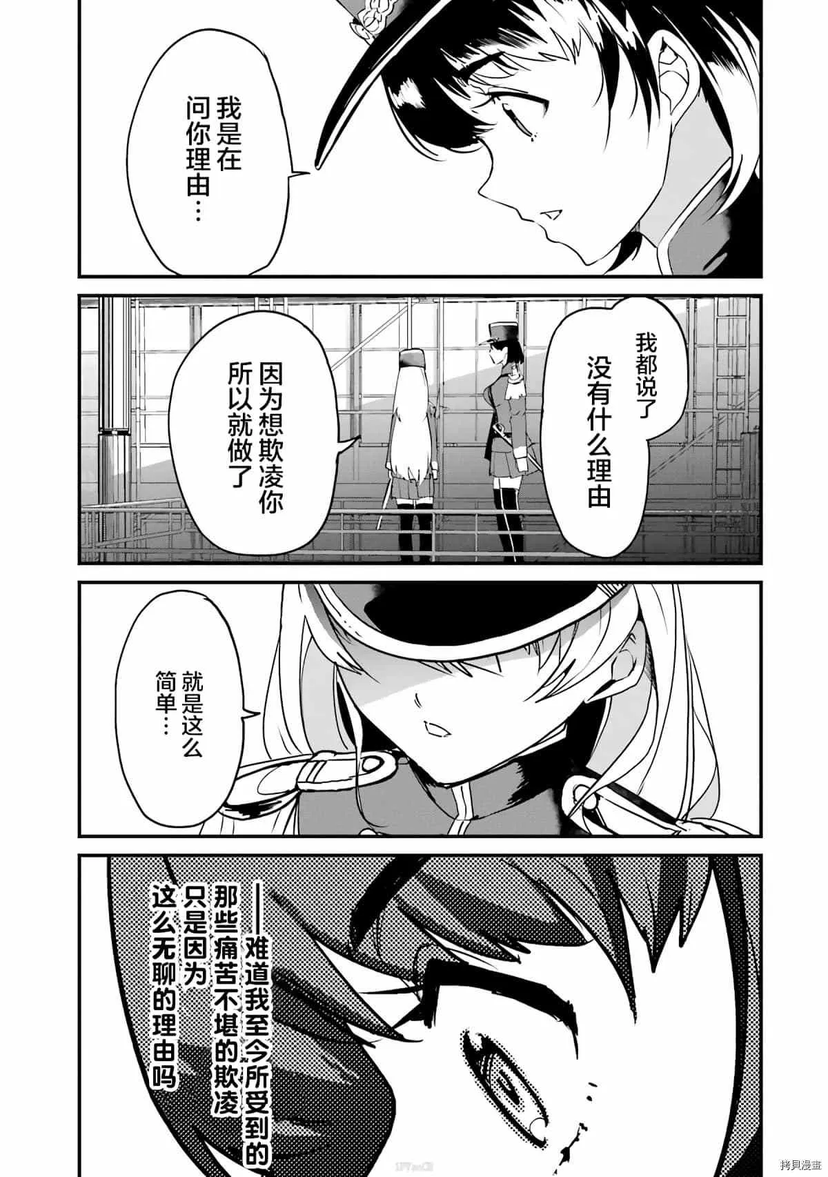 第4话 第21页