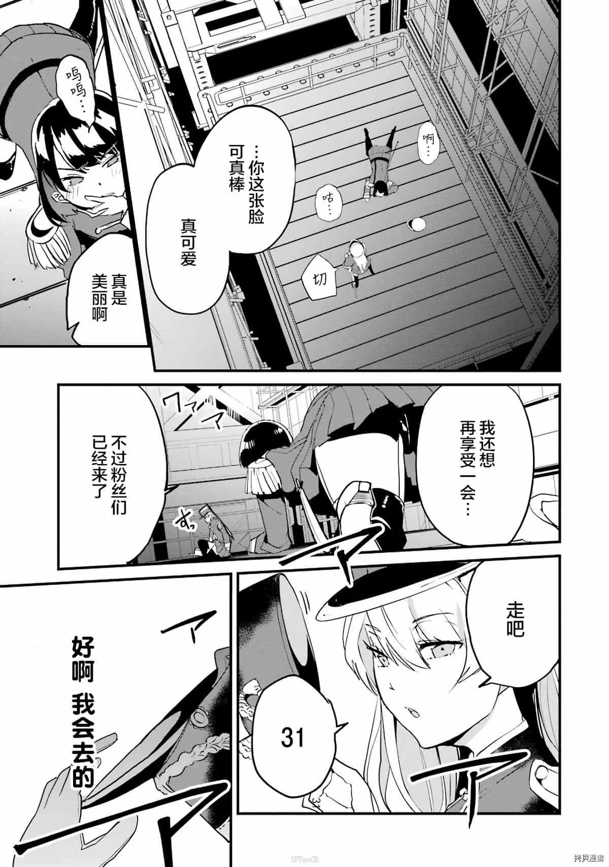 第4话 第23页