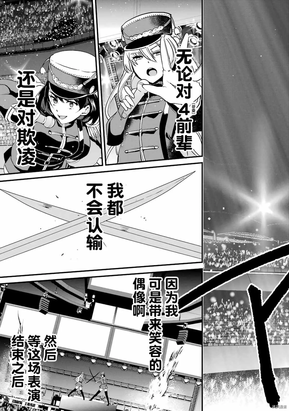 第4话 第25页