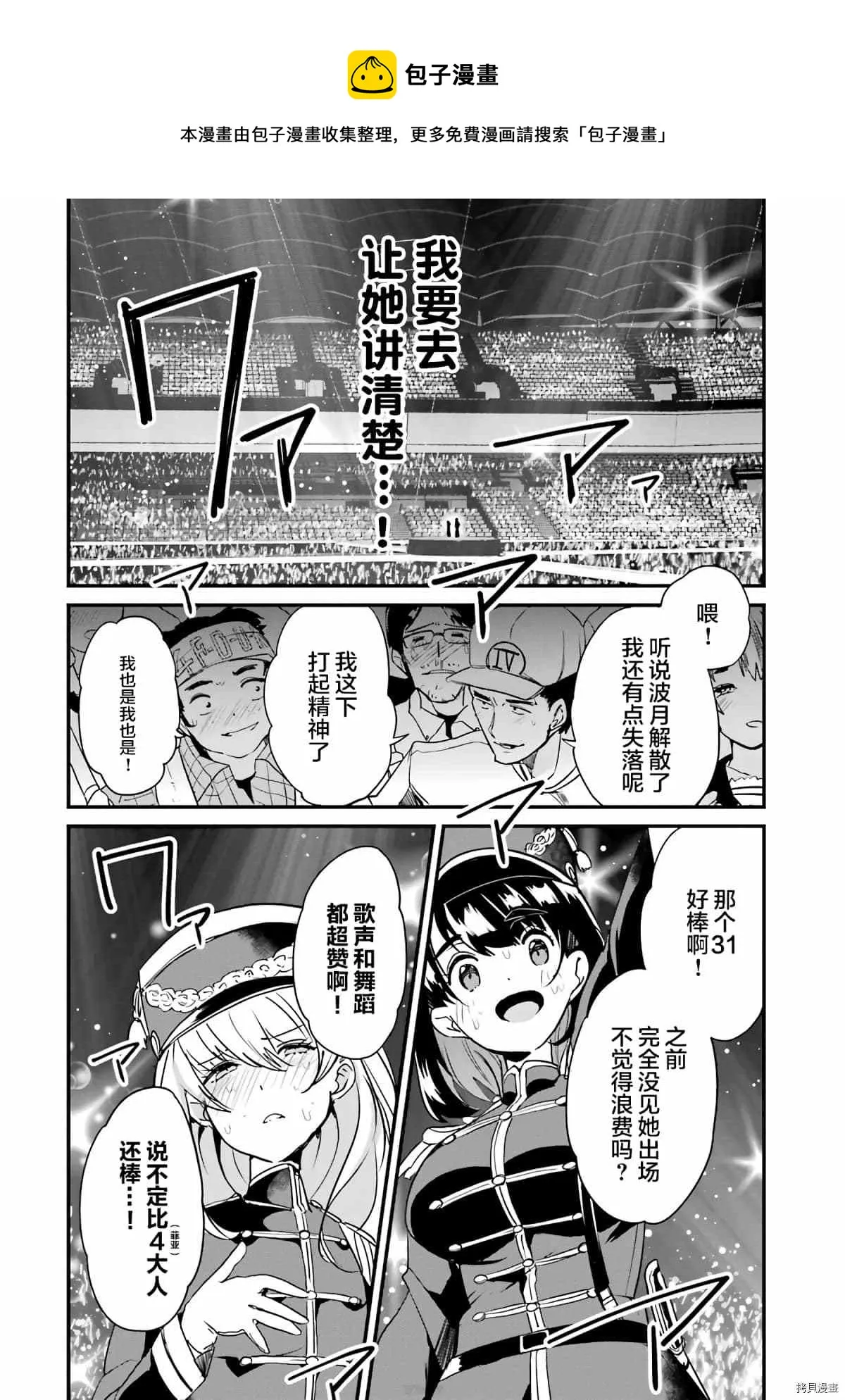 第4话 第26页