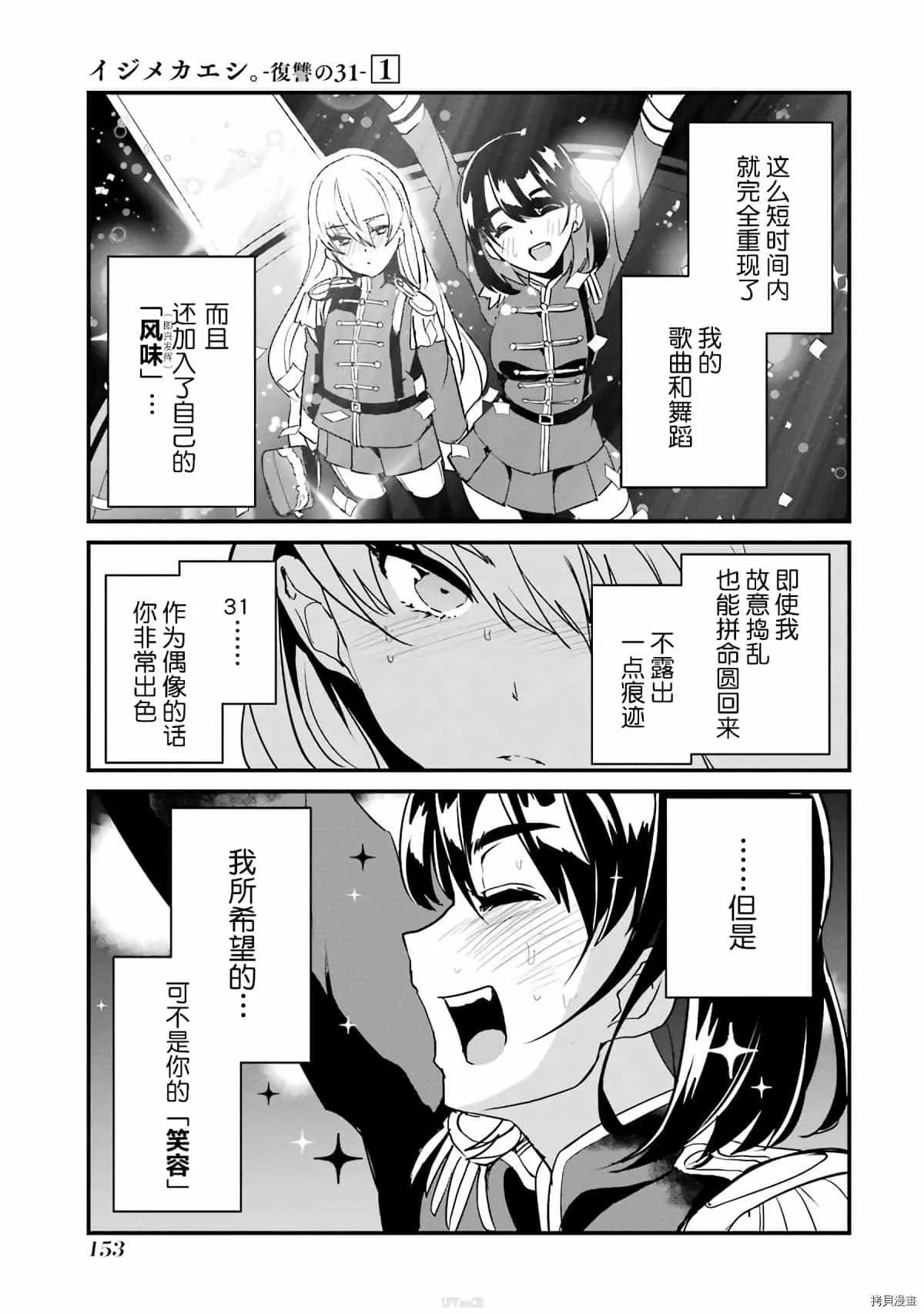 第4话 第27页