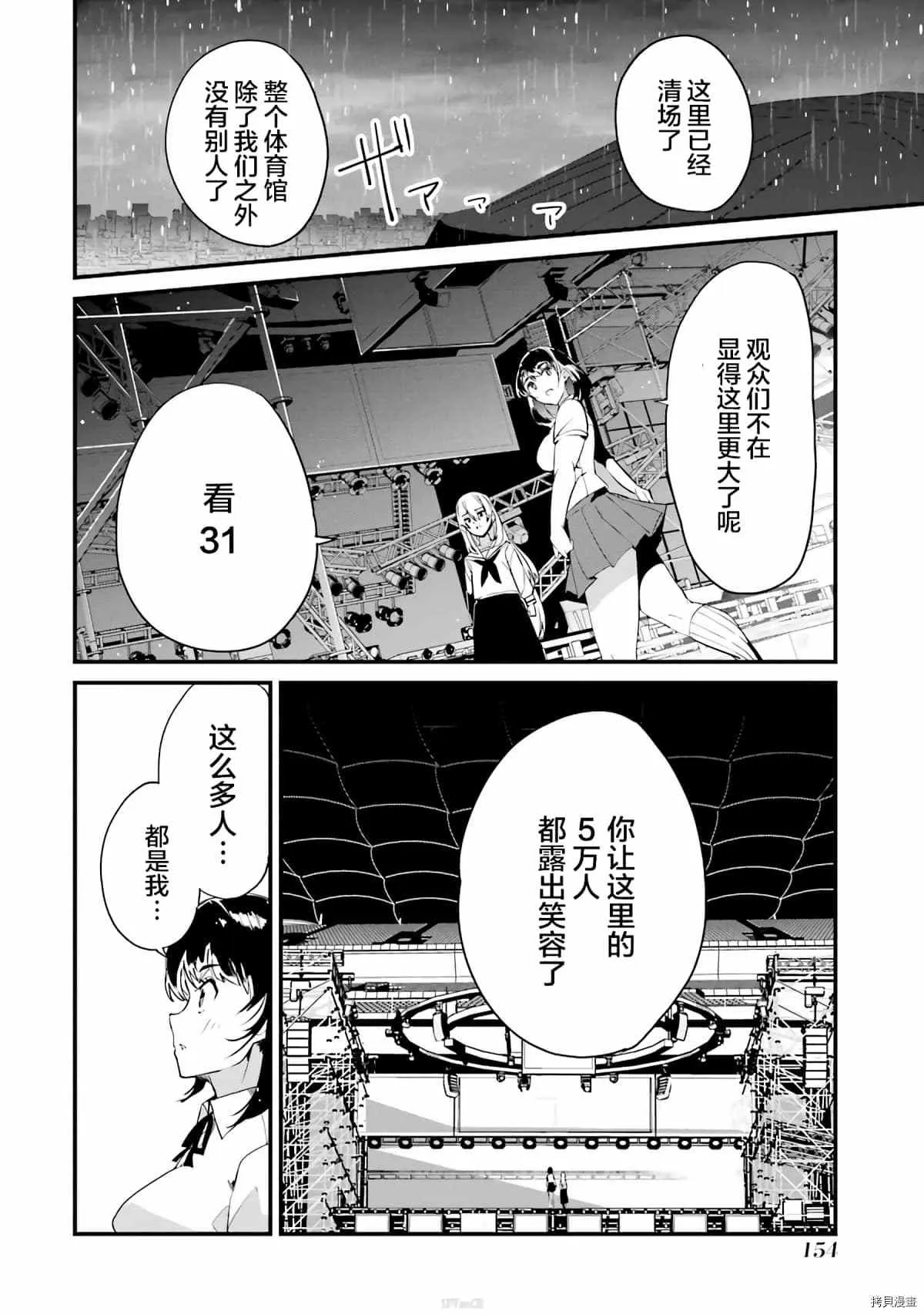 第4话 第28页