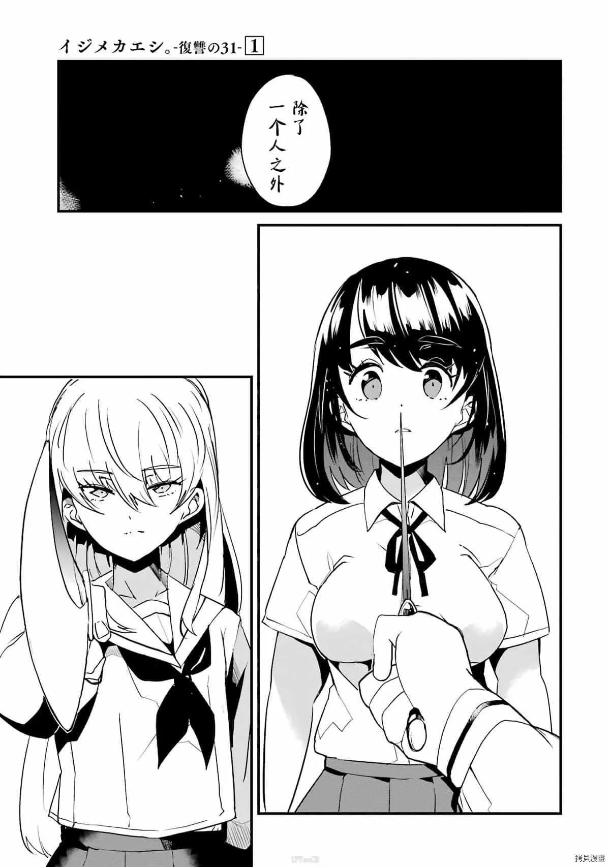 第4话 第29页
