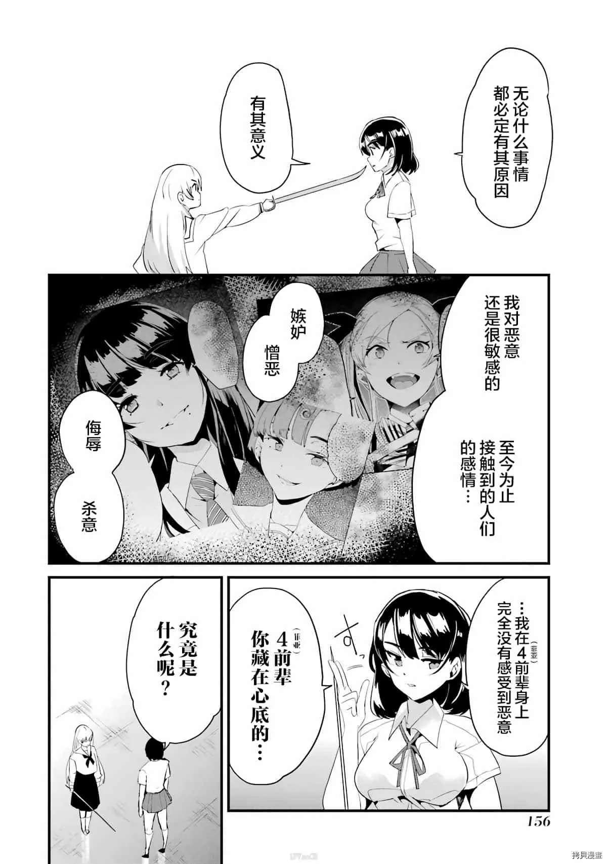 第4话 第30页